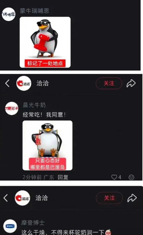 跟着洽洽瓜子起哄没水分的品牌，排队向杨紫粉丝道歉……-第4张图片-旧杳电影网