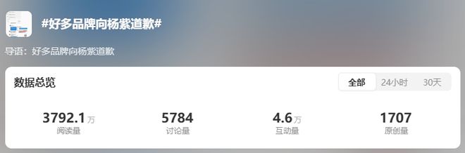 跟着洽洽瓜子起哄没水分的品牌，排队向杨紫粉丝道歉……-第10张图片-旧杳电影网