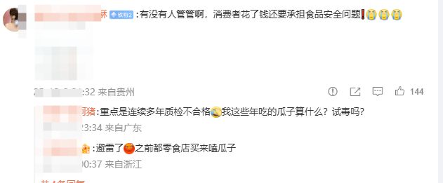 跟着洽洽瓜子起哄没水分的品牌，排队向杨紫粉丝道歉……-第16张图片-旧杳电影网