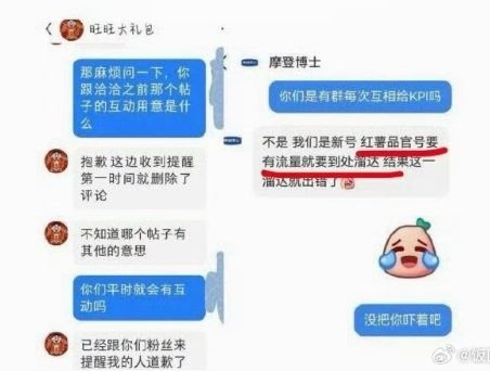 跟着洽洽瓜子起哄没水分的品牌，排队向杨紫粉丝道歉……-第15张图片-旧杳电影网