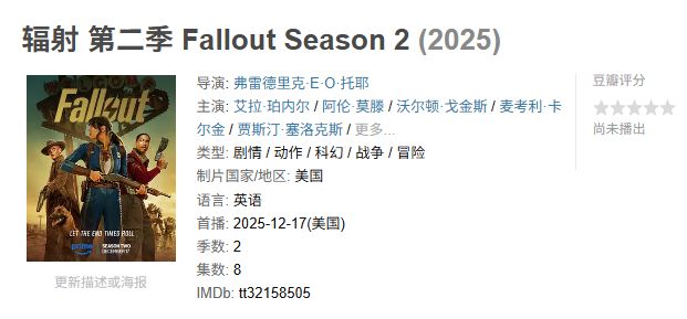 用这些剧，告别2025年-第6张图片-旧杳电影网
