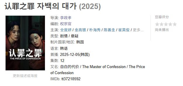 用这些剧，告别2025年-第2张图片-旧杳电影网