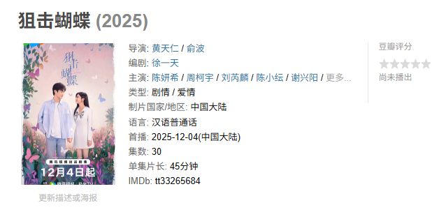 用这些剧，告别2025年-第12张图片-旧杳电影网