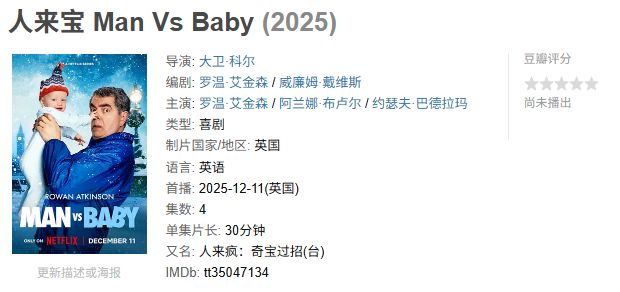 用这些剧，告别2025年-第23张图片-旧杳电影网