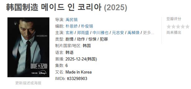 用这些剧，告别2025年-第20张图片-旧杳电影网