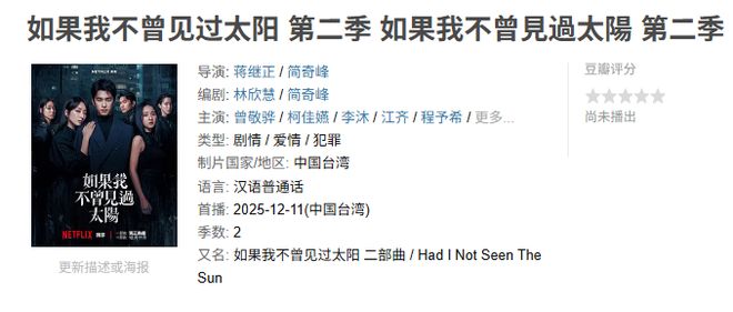 用这些剧，告别2025年-第18张图片-旧杳电影网