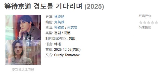 用这些剧，告别2025年-第26张图片-旧杳电影网