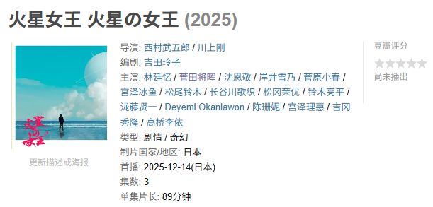 用这些剧，告别2025年-第29张图片-旧杳电影网