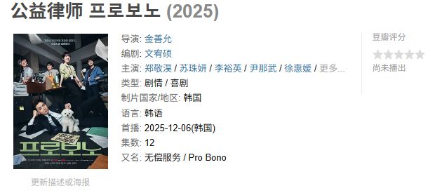 用这些剧，告别2025年-第32张图片-旧杳电影网