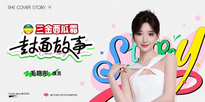 毛晓彤：听自己内心的声音，成为自己的光_1-第4张图片-旧杳电影网