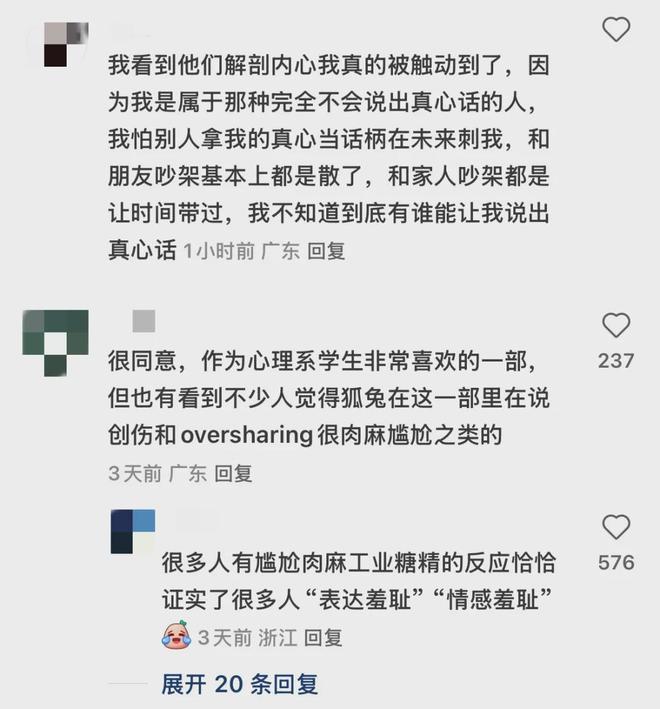 “狐兔CP”猛揽20亿票房，凭什么？-第6张图片-旧杳电影网
