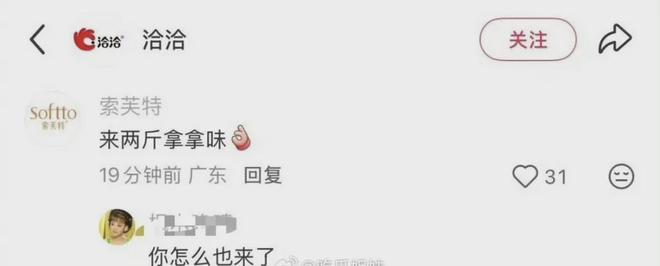 洽洽瓜子一句没有水分上热搜！意外惹恼杨紫粉丝食安问题被扒……-第5张图片-旧杳电影网