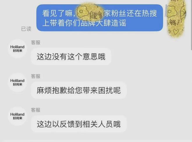 洽洽瓜子一句没有水分上热搜！意外惹恼杨紫粉丝食安问题被扒……-第18张图片-旧杳电影网