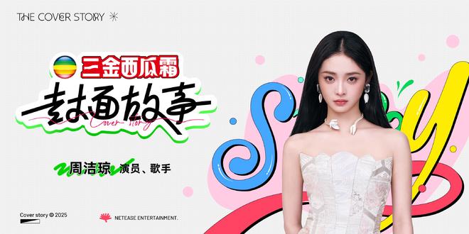 周洁琼:想成为角色,需要先放下自我-第3张图片-旧杳电影网 周洁琼:想成为角色,需要先放下自我-第3张图片-旧杳电影网