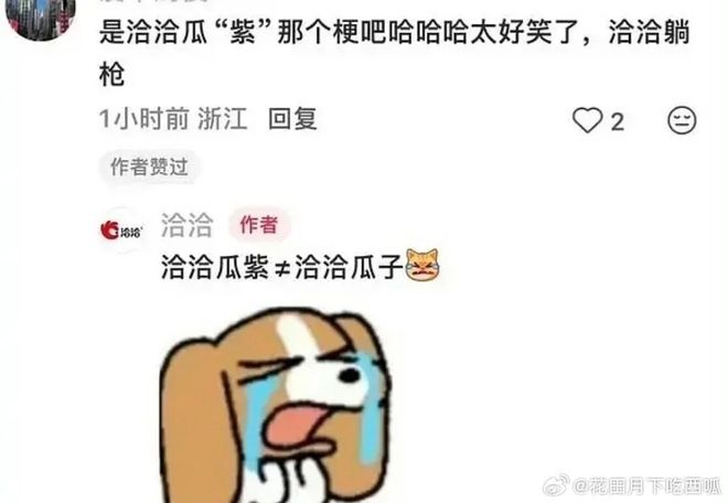 炸了！惹恼杨紫、坑惨大批品牌，洽洽这把玩大了！-第2张图片-旧杳电影网