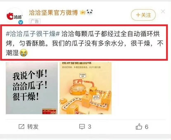 炸了！惹恼杨紫、坑惨大批品牌，洽洽这把玩大了！-第1张图片-旧杳电影网