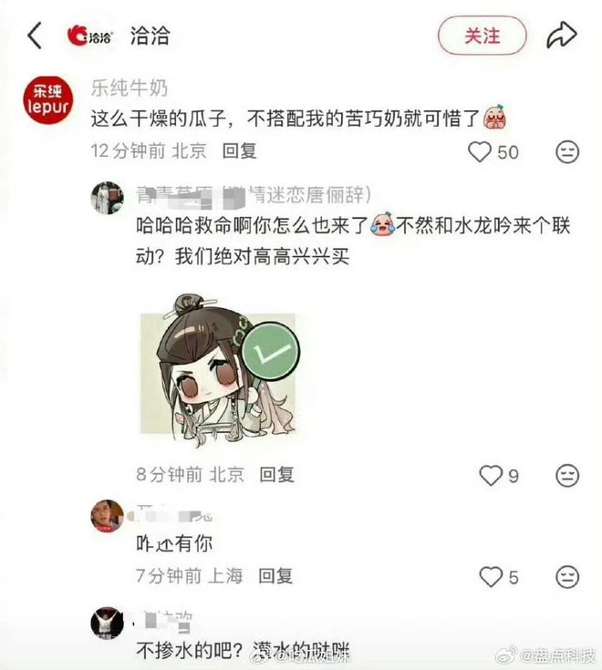 炸了！惹恼杨紫、坑惨大批品牌，洽洽这把玩大了！-第4张图片-旧杳电影网