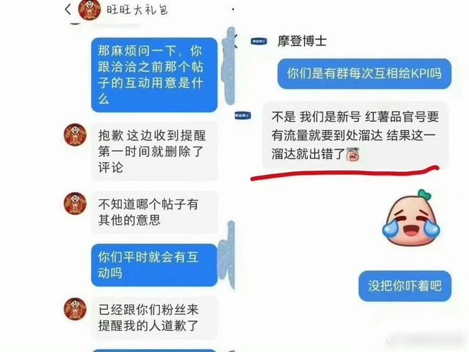 炸了！惹恼杨紫、坑惨大批品牌，洽洽这把玩大了！-第5张图片-旧杳电影网