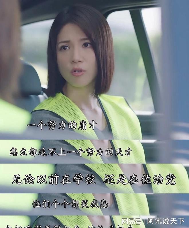 让人生气！《新闻女王》大结局，是我看过最圣母的大结局-第11张图片-旧杳电影网