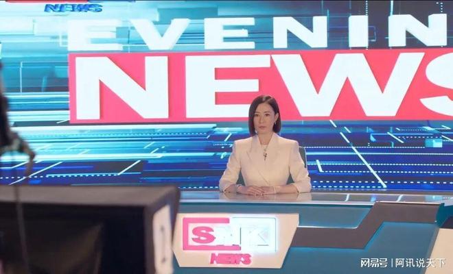 让人生气！《新闻女王》大结局，是我看过最圣母的大结局_1-第6张图片-旧杳电影网