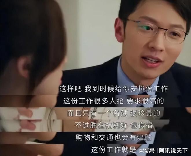 让人生气！《新闻女王》大结局，是我看过最圣母的大结局_1-第14张图片-旧杳电影网