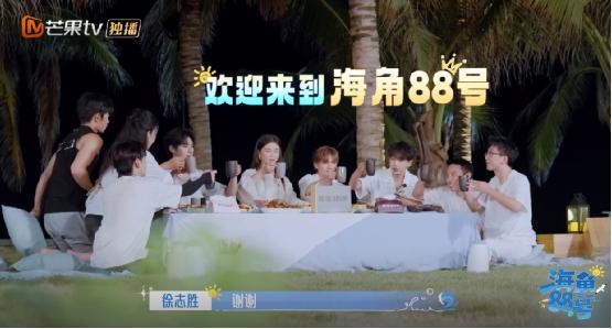 《海角88号》诠释“共享”真谛：在老友重聚中共度治愈美好时光-第1张图片-旧杳电影网