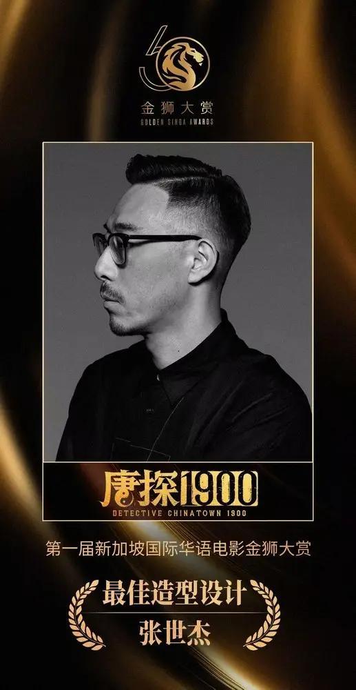 《唐探1900》连获两奖 以幕后实力再证华语电影工业力量-第1张图片-旧杳电影网