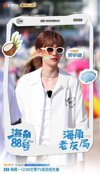 《海角88号》诠释“共享”真谛：在老友重聚中共度治愈美好时光-第4张图片-旧杳电影网