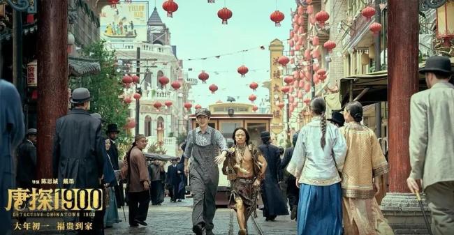 《唐探1900》连获两奖 以幕后实力再证华语电影工业力量-第4张图片-旧杳电影网