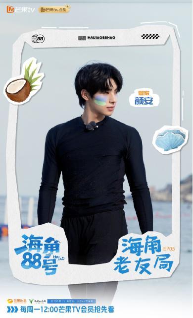 《海角88号》诠释“共享”真谛：在老友重聚中共度治愈美好时光-第3张图片-旧杳电影网