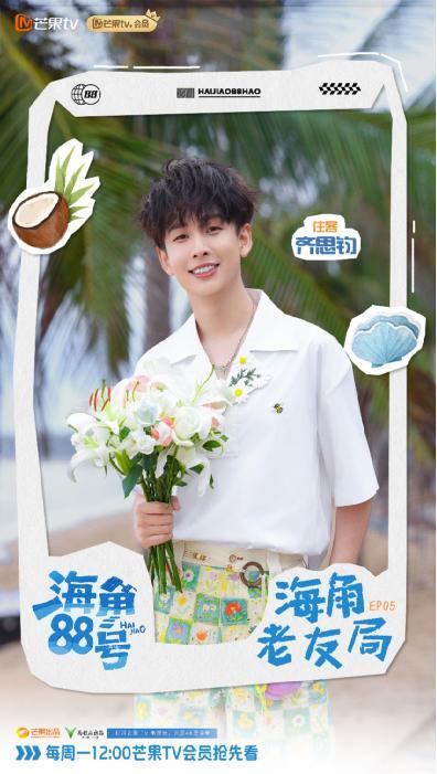 《海角88号》诠释“共享”真谛：在老友重聚中共度治愈美好时光-第6张图片-旧杳电影网