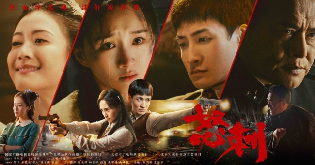 精品短剧《怒刺》定档10月17日,热血燃情致敬信仰之光-第1张图片-旧杳电影网 精品短剧《怒刺》定档10月17日,热血燃情致敬信仰之光-第1张图片-旧杳电影网