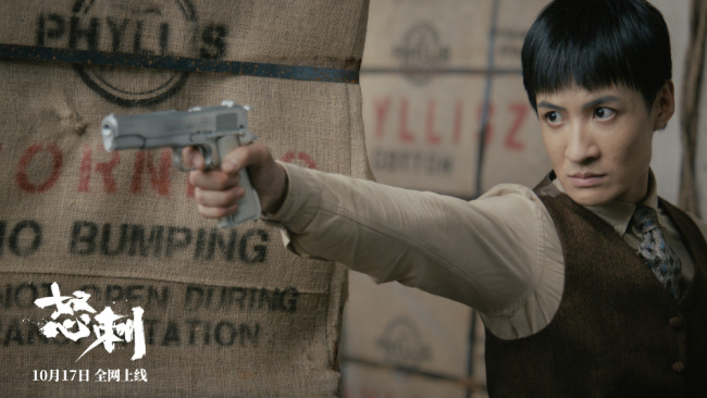 精品短剧《怒刺》定档10月17日,热血燃情致敬信仰之光-第2张图片-旧杳电影网 精品短剧《怒刺》定档10月17日,热血燃情致敬信仰之光-第2张图片-旧杳电影网