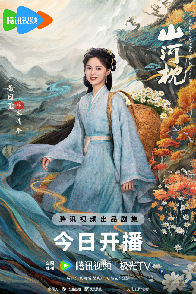 《山河枕》高燃开播 热血群像上演乱世羁恋破局成长-第12张图片-旧杳电影网