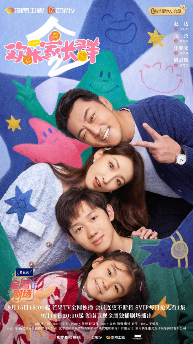 《欢乐家长群2》收官 客厅喜剧治愈生活变国民“流量”-第3张图片-旧杳电影网 《欢乐家长群2》收官 客厅喜剧治愈生活变国民“流量”-第3张图片-旧杳电影网