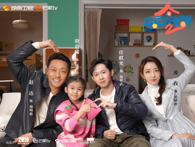 《欢乐家长群2》收官 客厅喜剧治愈生活变国民“流量”-第7张图片-旧杳电影网 《欢乐家长群2》收官 客厅喜剧治愈生活变国民“流量”-第7张图片-旧杳电影网