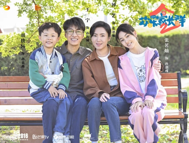 《欢乐家长群2》收官 客厅喜剧治愈生活变国民“流量”-第8张图片-旧杳电影网 《欢乐家长群2》收官 客厅喜剧治愈生活变国民“流量”-第8张图片-旧杳电影网