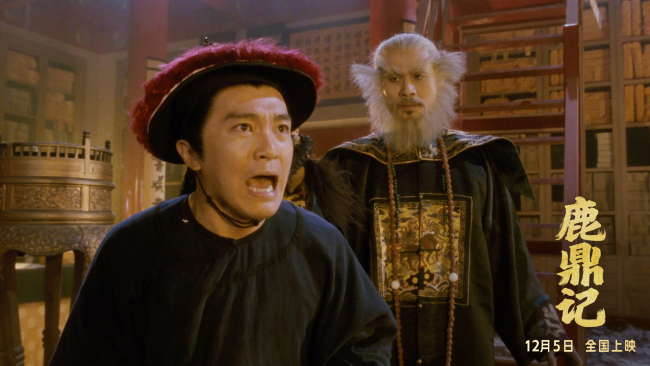 周星驰《鹿鼎记》国语粤语双版今日上映 “韦”式武侠“宝”笑大银幕-第3张图片-旧杳电影网
