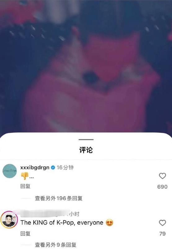 权志龙又来dissMAMA 疑因官方删除助演Wing镜头-第1张图片-旧杳电影网