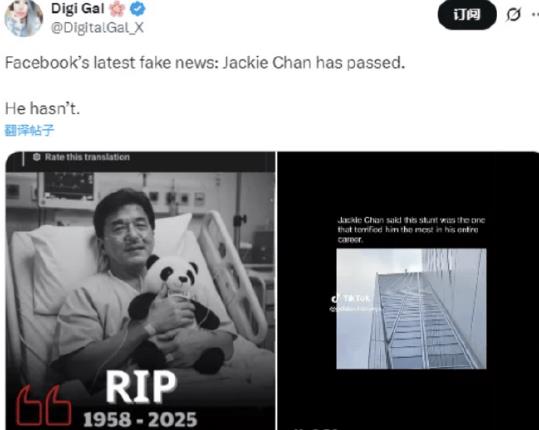 成龙去世？谣言！图片系AI生成-第1张图片-旧杳电影网