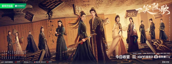 《一笑随歌》燃甜收官 李沁陈哲远终迎双向奔赴-第1张图片-旧杳电影网