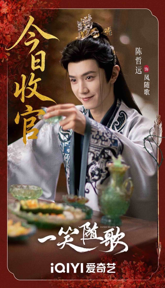 《一笑随歌》燃甜收官 李沁陈哲远终迎双向奔赴-第3张图片-旧杳电影网