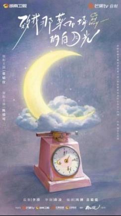 《致我那菜市场的白月光》开机 张婧仪陈靖可互为“白月光”照亮逆袭路-第1张图片-旧杳电影网 《致我那菜市场的白月光》开机 张婧仪陈靖可互为“白月光”照亮逆袭路-第1张图片-旧杳电影网