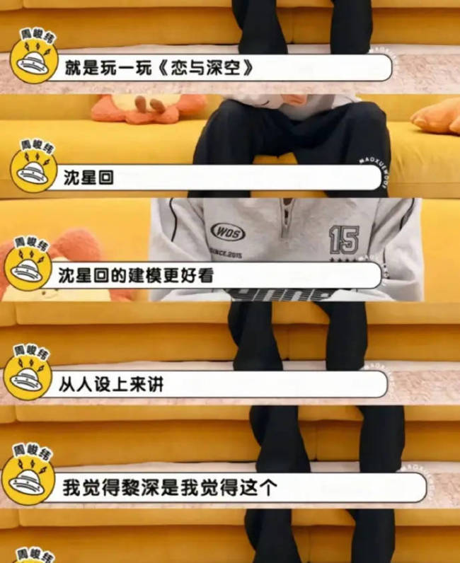 周峻纬为“恋与深空”言论道歉-第2张图片-旧杳电影网