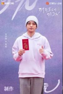 《致我那菜市场的白月光》开机 张婧仪陈靖可互为“白月光”照亮逆袭路-第13张图片-旧杳电影网 《致我那菜市场的白月光》开机 张婧仪陈靖可互为“白月光”照亮逆袭路-第13张图片-旧杳电影网