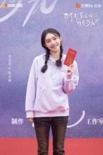 《致我那菜市场的白月光》开机 张婧仪陈靖可互为“白月光”照亮逆袭路-第15张图片-旧杳电影网 《致我那菜市场的白月光》开机 张婧仪陈靖可互为“白月光”照亮逆袭路-第15张图片-旧杳电影网