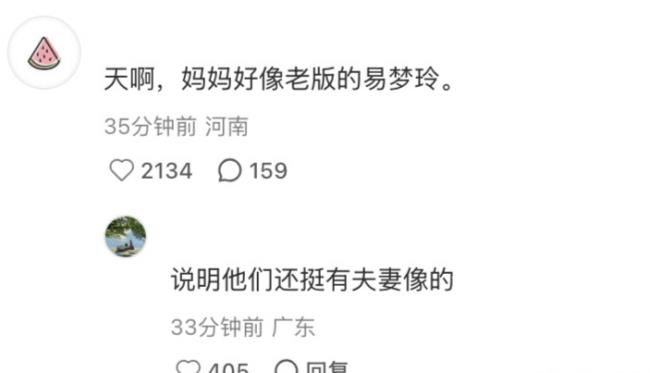 胡彦斌晒照为妈妈庆生!网友称其妈妈像老版易梦玲-第3张图片-旧杳电影网 胡彦斌晒照为妈妈庆生!网友称其妈妈像老版易梦玲-第3张图片-旧杳电影网