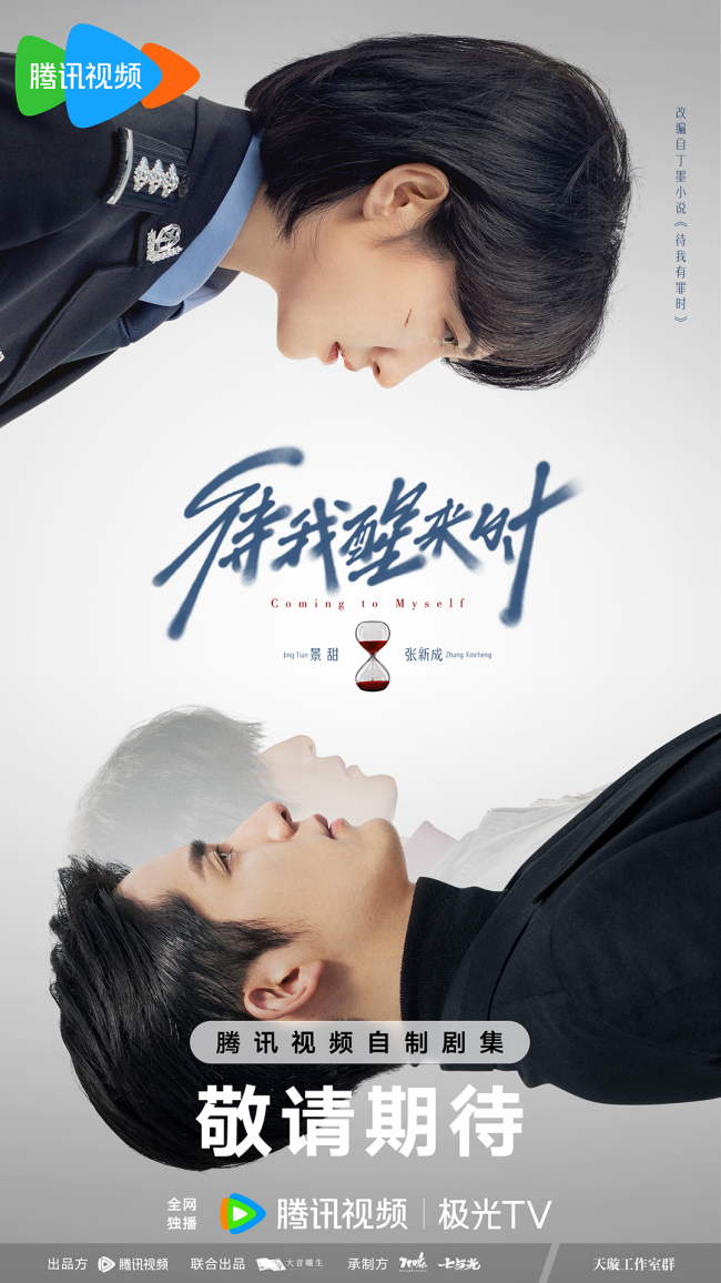 七印象四部剧亮相腾讯V视界大会 电影剧集双栖凸显硬实力-第2张图片-旧杳电影网 七印象四部剧亮相腾讯V视界大会 电影剧集双栖凸显硬实力-第2张图片-旧杳电影网