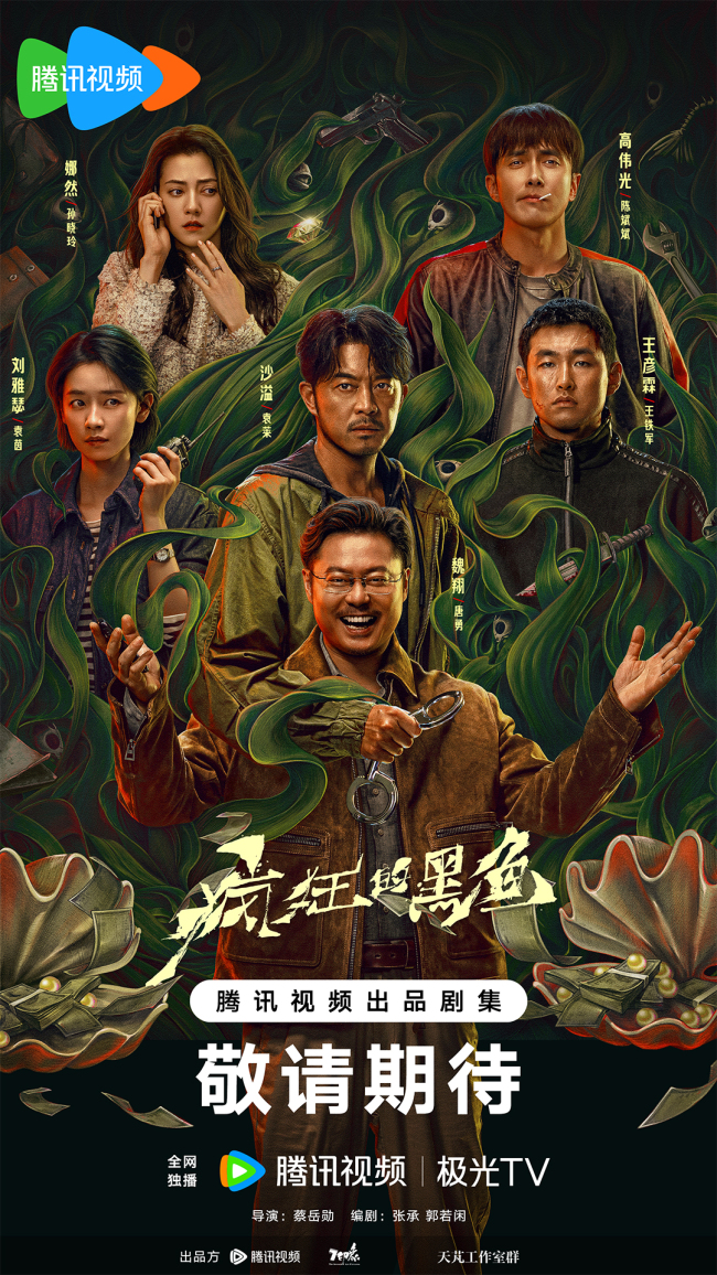 七印象四部剧亮相腾讯V视界大会 电影剧集双栖凸显硬实力-第3张图片-旧杳电影网 七印象四部剧亮相腾讯V视界大会 电影剧集双栖凸显硬实力-第3张图片-旧杳电影网