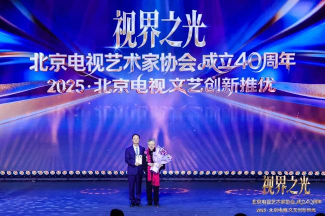 视界之光|致敬北京电视文艺辉煌40周年 2025北京电视文艺创新推优发布-第10张图片-旧杳电影网 视界之光|致敬北京电视文艺辉煌40周年 2025北京电视文艺创新推优发布-第10张图片-旧杳电影网